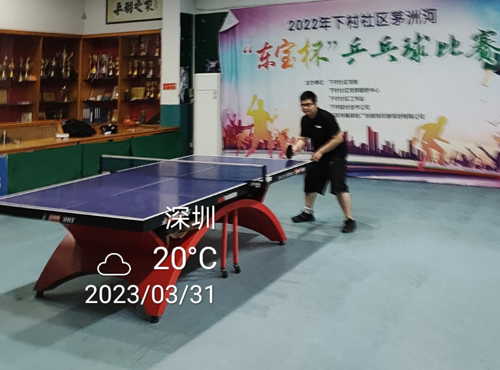 乒旅深圳@我在深圳经常打球的地方，宽广明亮而且免费！