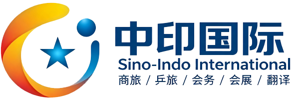 深圳中印国际商务科技有限公司
